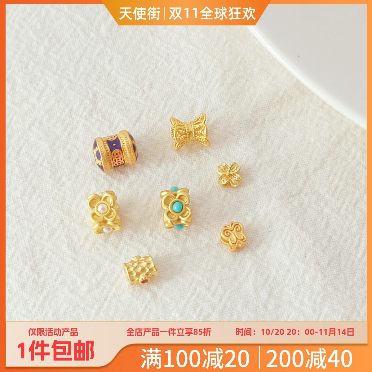 微镶锆石桶珠双面小蛮腰跑环