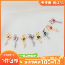 强保色14K包金镶彩锆卡通钥匙吊坠手工DIY首饰手链项坠饰品配件