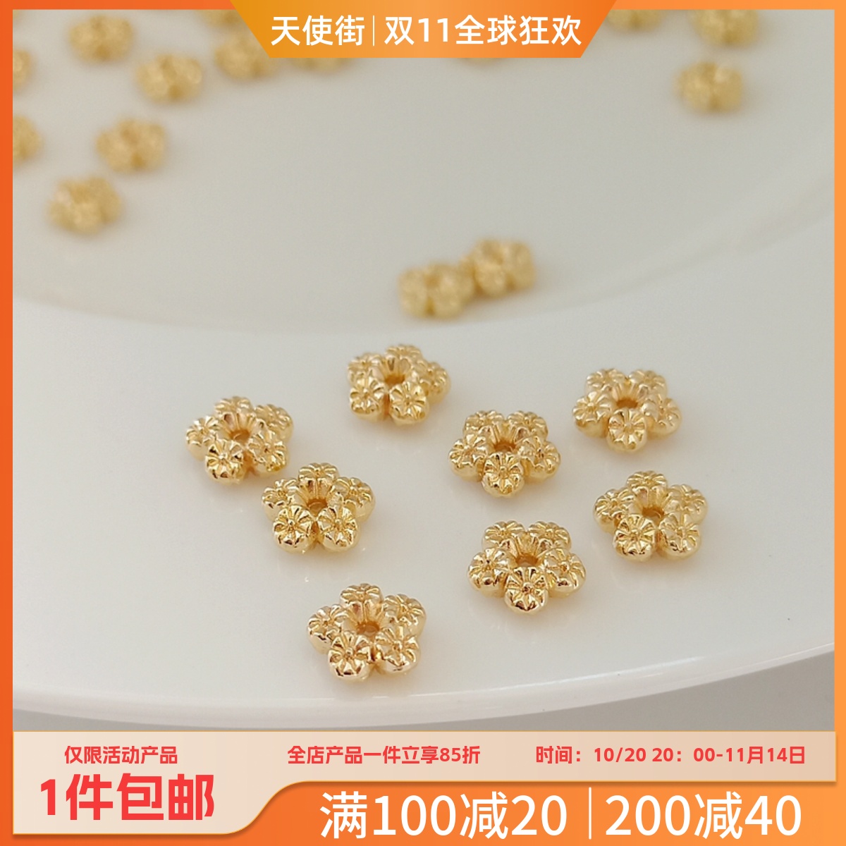 diy包金串珠手工五瓣花