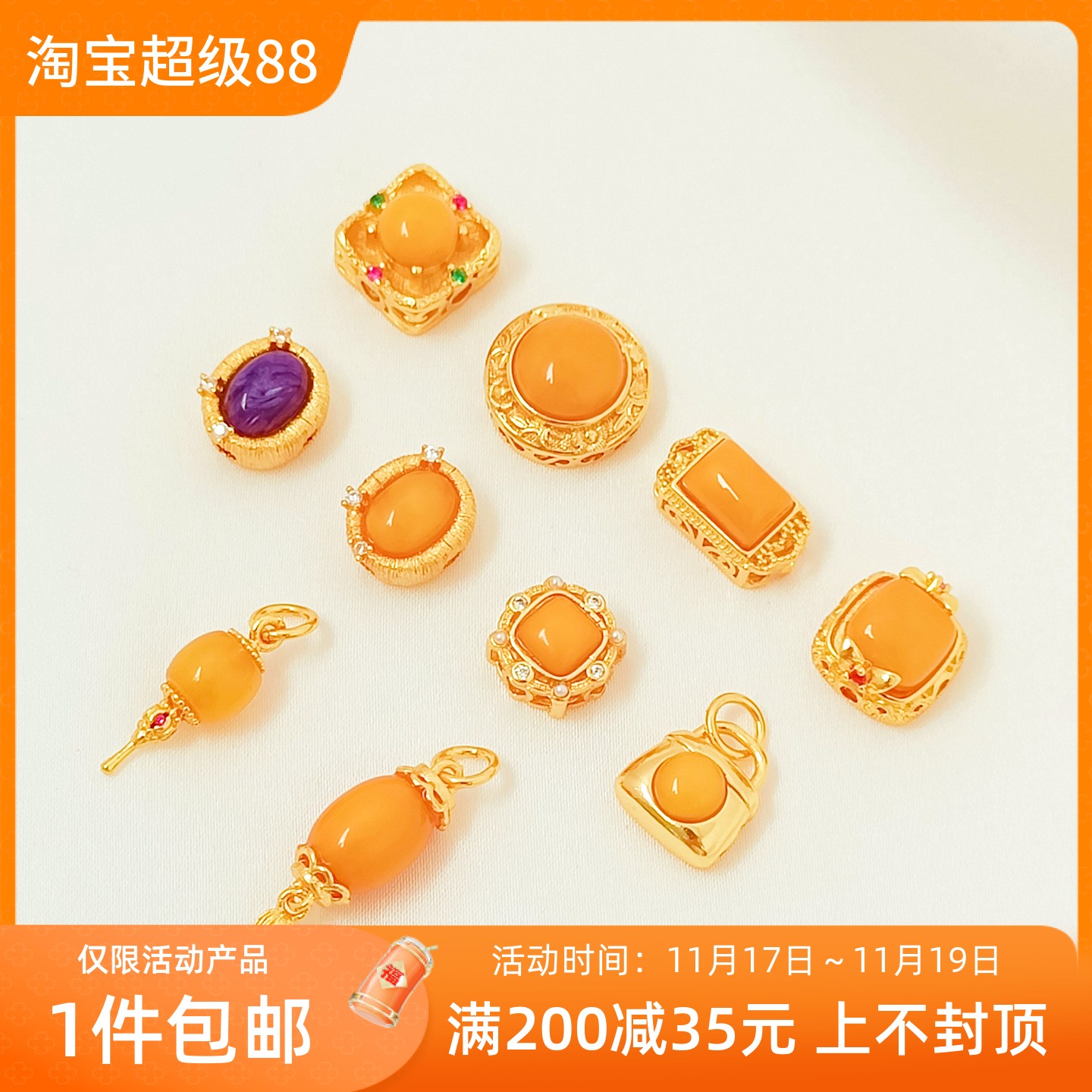 铜镀24K包金天然蜜蜡紫水晶隔珠