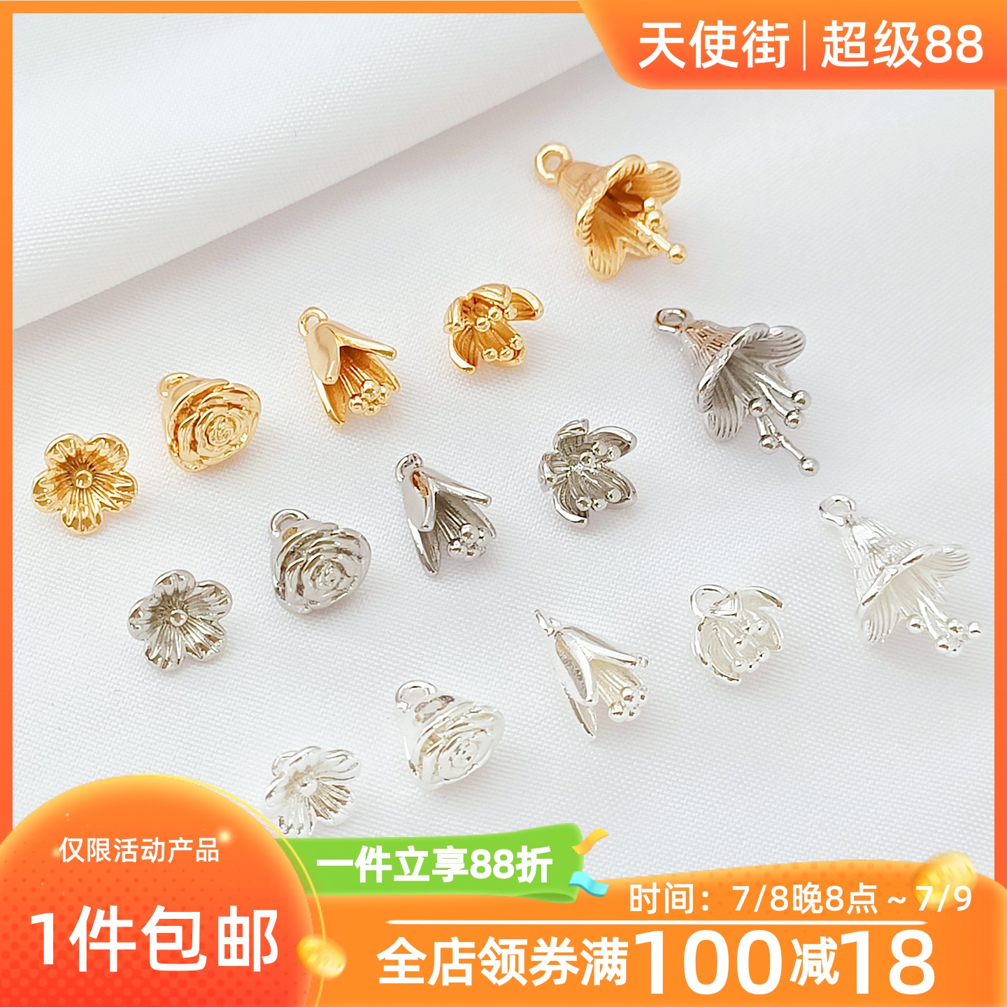 天使街保色铃兰花玫瑰花樱花吊坠
