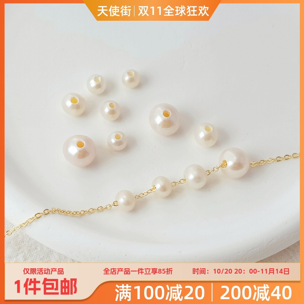 天然淡水珍珠高品质大孔近圆珠手工DIY手链项链散珠饰品配饰单颗