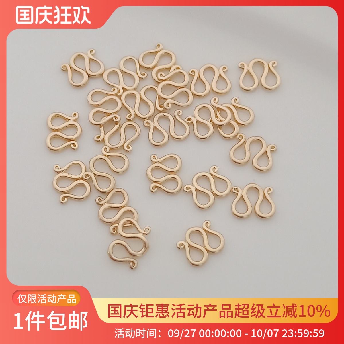 14K包金珠保色简易M扣手链项链W链接扣收尾挂钩扣子8*10mm饰品件