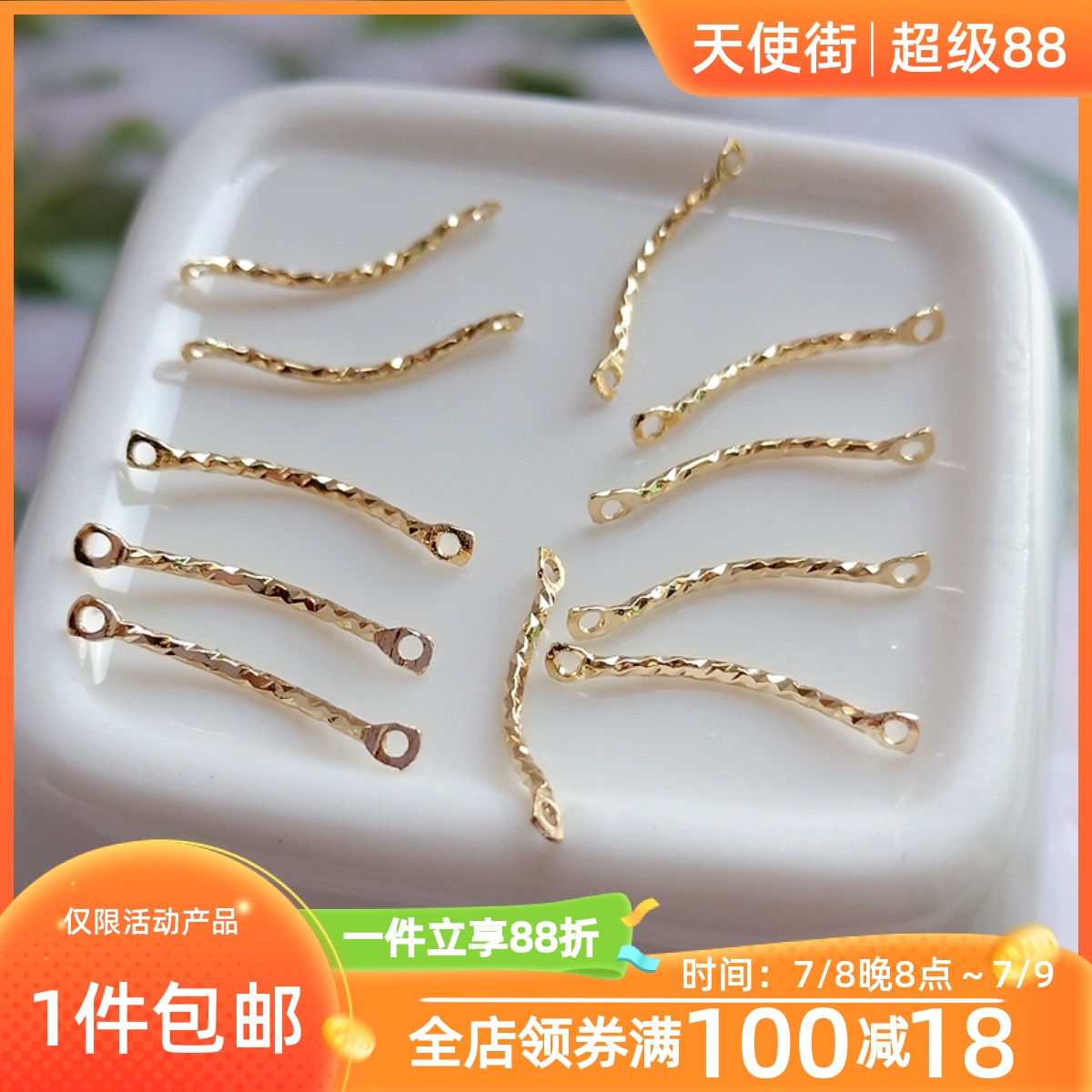 diy包金刻面手工饰品连接棒