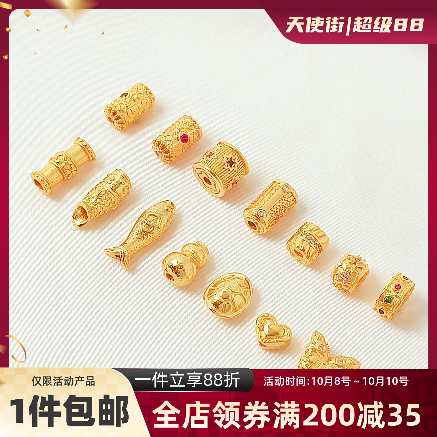 强保色铜镀24K包金镶锆心形芒果小鱼隔珠diy手链项链饰品挂坠配件