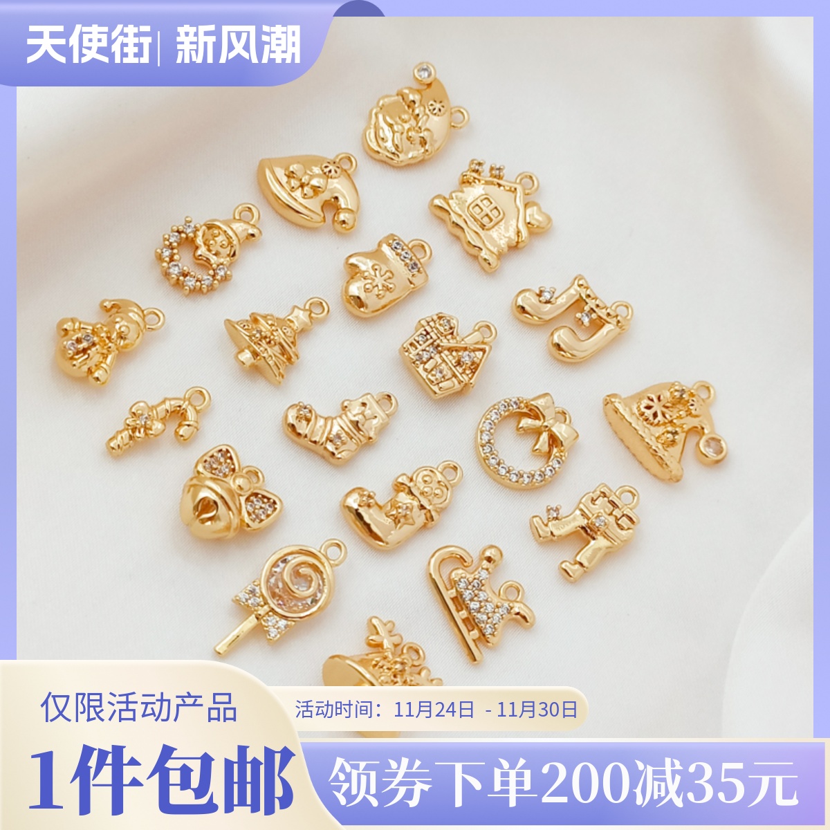 14K包金精致蝴蝶星星吊坠