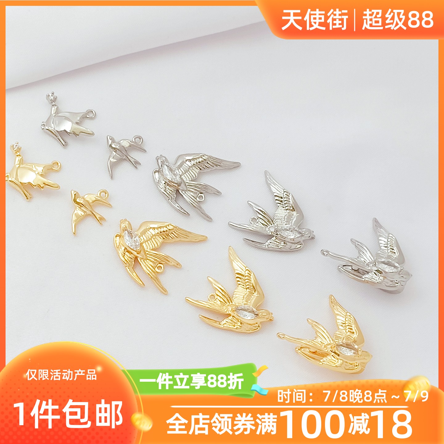 天使街保色14K包金镶锆燕子吊坠