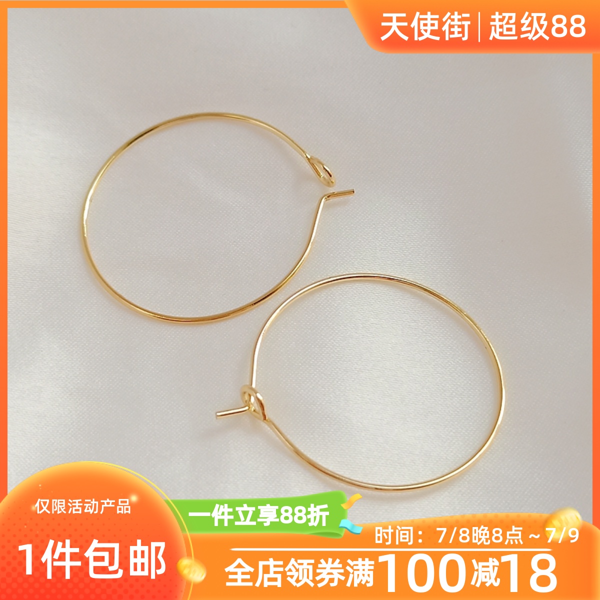 14k包真金保色圆形diy串珠耳环