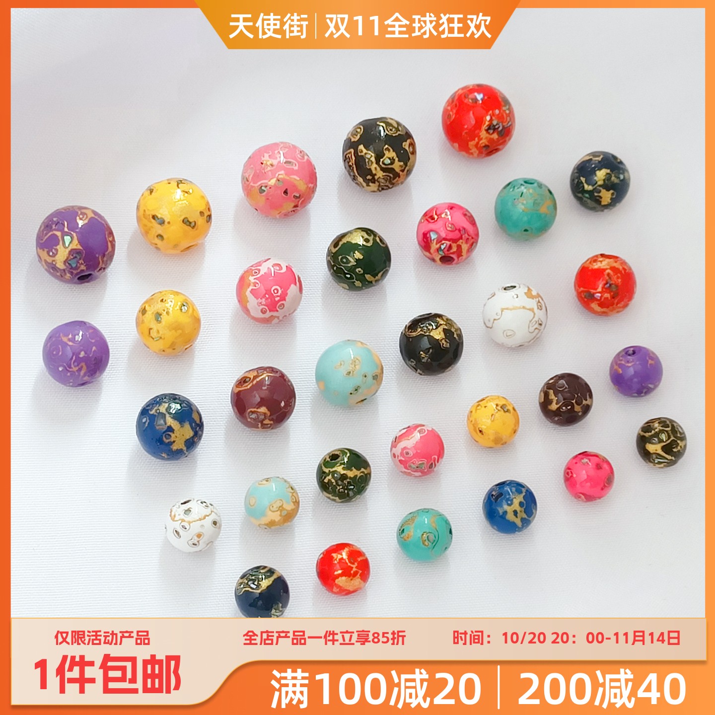 非遗物质文玩大漆珠子散珠佛珠