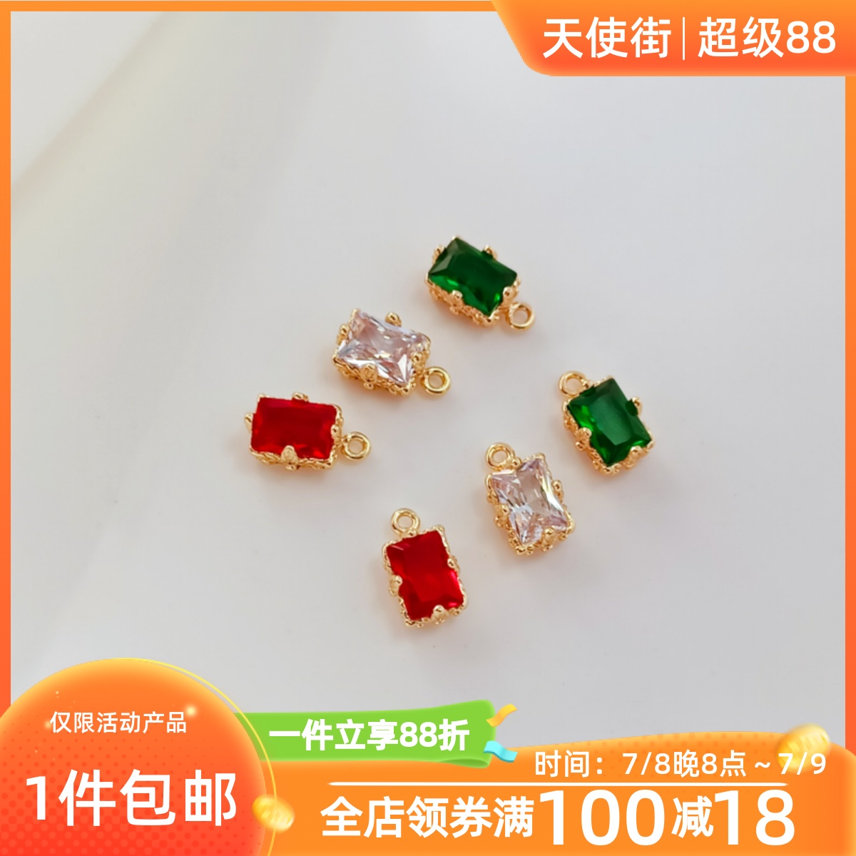 保色镶祖母绿白锆鸽血红方形吊坠