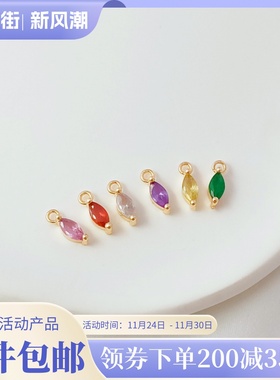 保色二爪微镶马眼锆石小吊坠