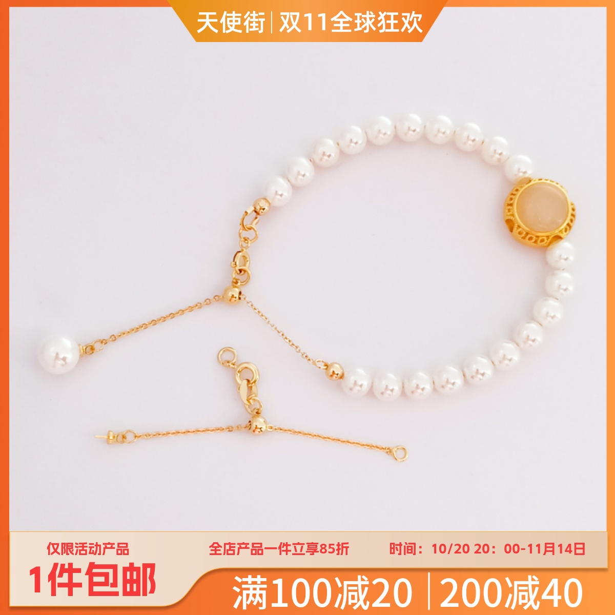 铜包金弹簧扣扁0延长调节链