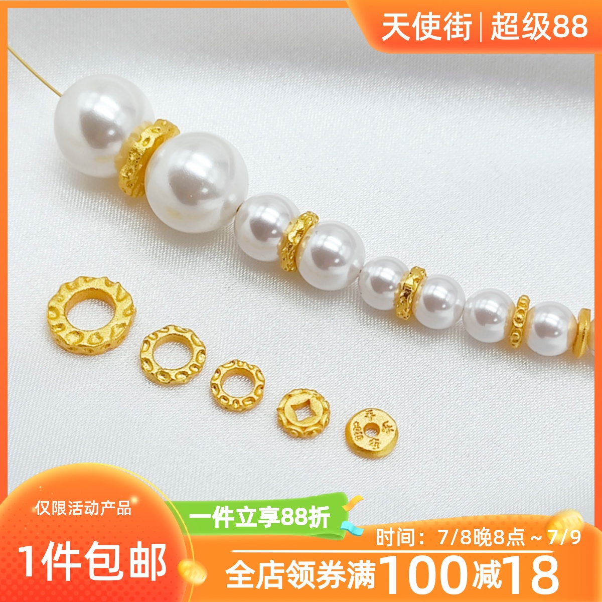 保色沙金元宝钱盘缠锤纹隔片