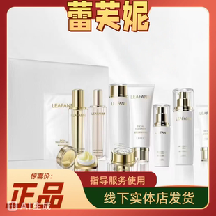 丽人妤护肤品焕颜美肤霜官方旗舰店全系有货美颜靓肤门店直发正品