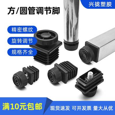 20x30x4050x60x80x100mm螺母管塞轮套不锈M钢脚垫调节脚垫M6M8x10