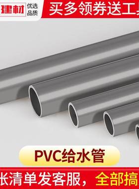 pc给来管配件灰色管材20 4分25 32塑料鱼缸上下水自水管件v接头