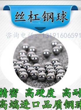 G10精密轴承钢杠钢球6.39/珠6./6.414/6.42/6.43/6.48mm丝滚珠