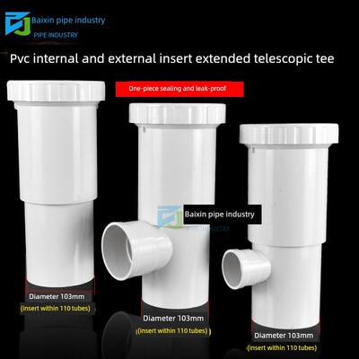 75/110Pv头c伸缩接头，直内外伸缩接，无台阶，延伸，排管收缩，