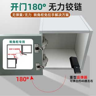 免大拉转角柜角度180度无力铰链16手度5无弹簧合页搭配重型反弹器