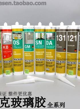 璃玻胶N OS封 GM KB HA 121 131 138DA密胶酸性胶水族鱼S缸胶