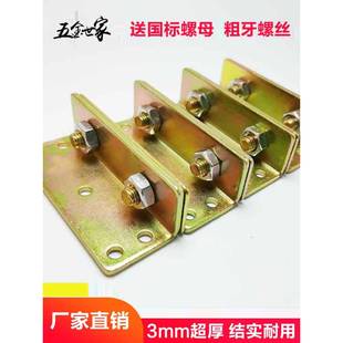 加床铰厚炼床具铰炼床插家头配件角码隐形床五金铰炼床挂新型连接