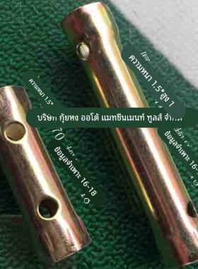 公制摩车托车拆装火花塞套筒扳手70t-125 A7TC D8c随工具厂家直销