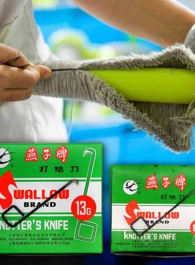 包邮特优级纱纺纱厂打结刀13G5G方1耳弯柄织厂专用勾刀钩刀纺割刀