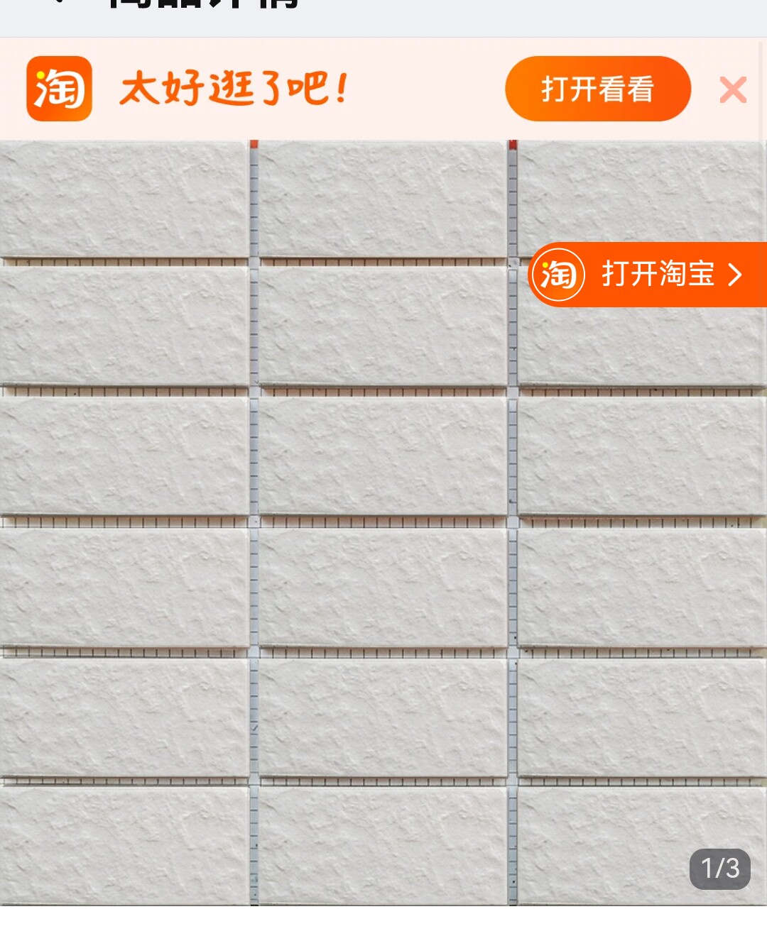 按记录发货平方外墙瓷砖彩码砖外通体砖