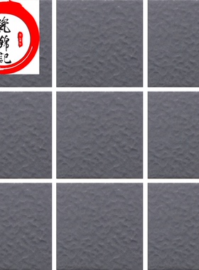 95×95mm外墙瓷砖深灰色麻面通体砖室外小块瓷砖方块砖室外墙面维