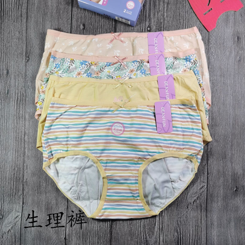 正品蝶安芬女士平角内裤竹纤维简约健康抗菌防侧漏生理期安全裤头
