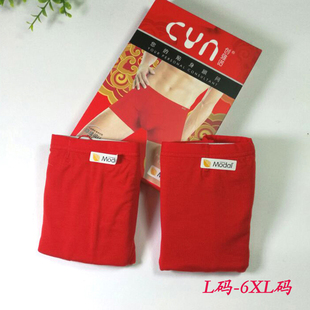 柔软莫代尔大红结婚本命年鸿运中腰平角男内裤 内裤 创雅诺男士 正品
