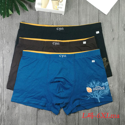 莫代尔正品高端纯色平角内裤