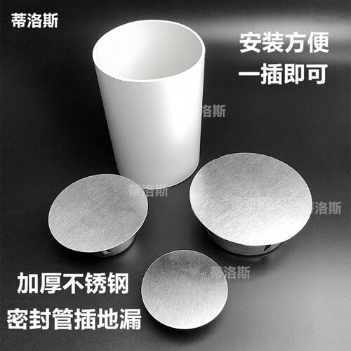 地漏圆形不锈钢排水管盖子