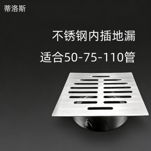 不锈钢插卡式110pvc阳台地漏