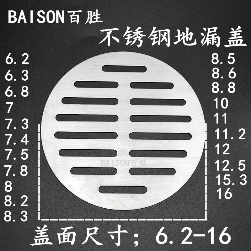 加厚地漏盖不锈钢地漏盖子圆形加厚地漏盖子盖板片罩防臭地漏配件