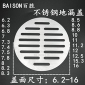加厚地漏盖不锈钢地漏盖子圆形加厚地漏盖子盖板片罩防臭地漏配件