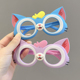 宝宝眼镜框可爱猫咪儿童硅胶玩具无镜片眼镜超萌男童女童装 饰镜框