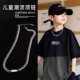 男童街舞潮酷儿童古巴项链小男孩装 饰嘻哈时尚 穿搭配饰锁骨链女童
