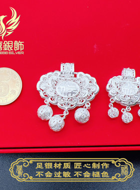 凤禧足银花丝长命百岁镂空平安