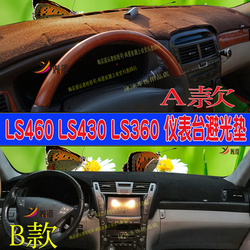 适用LEXUS雷克萨斯LS460 600 LS430仪表台避光垫防晒反光操作台垫