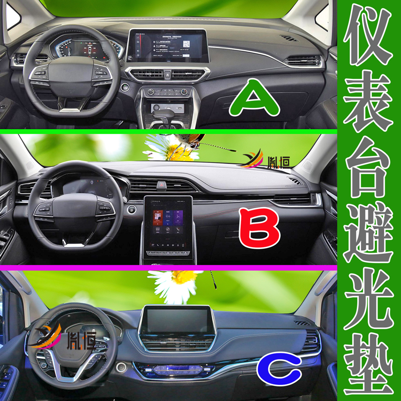 适用仪表台避光垫隔热防晒麂皮绒