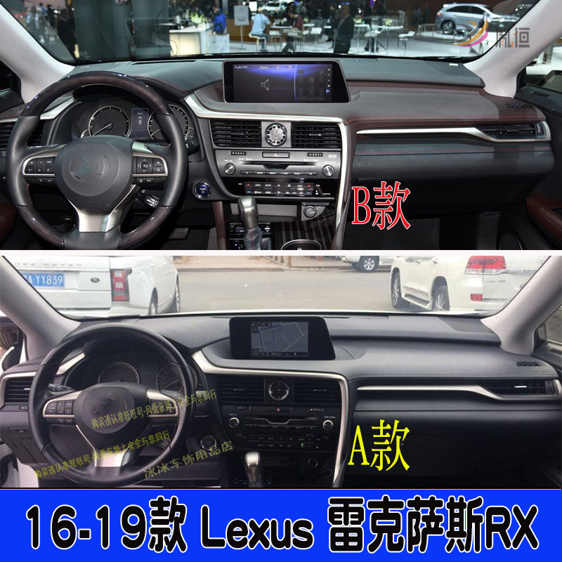 专用雷克萨斯RX300 RX450h仪表台垫遮阳避光垫驾驶盘防晒车内改装
