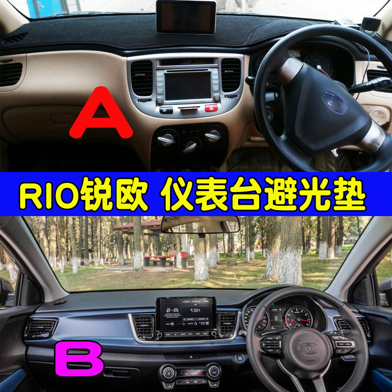 仪表台避光垫汽车内饰改装右舵