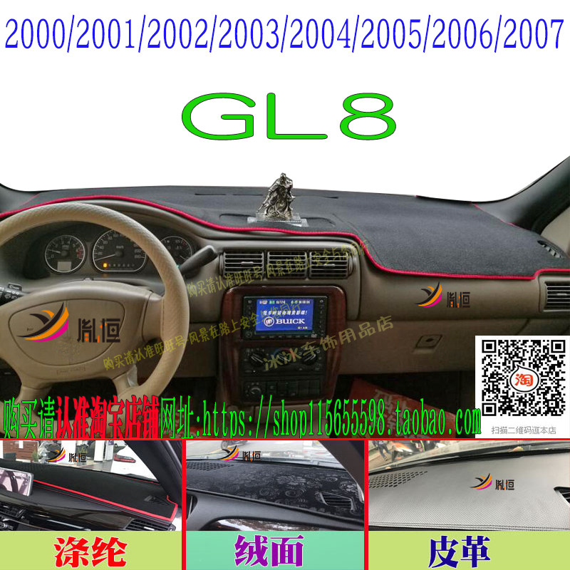 00-01-05-03-07 Applicable to Buick Lao GL8 meter Cushion Light Drive non-slip mat heat insulation Suedein the Car/Articles/Fitting/Refit , Car Accessories/The jewelry , Mat/Protective pads  category - from Buy2taobao.com to provide professional Taobao agent buy service