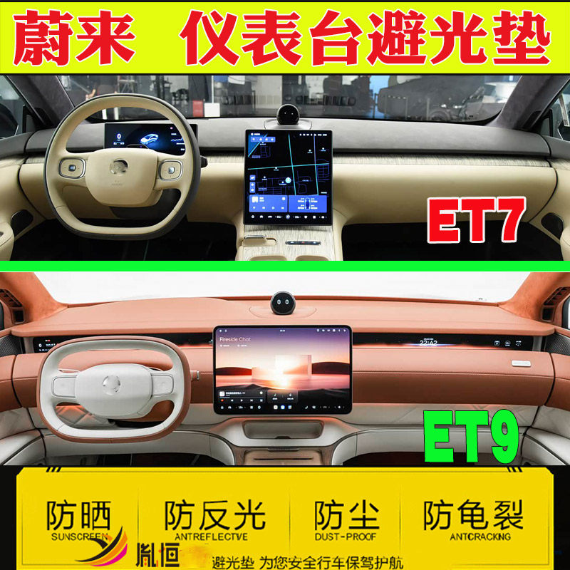 遮阳操作台隔热汽车驾驶台避光垫