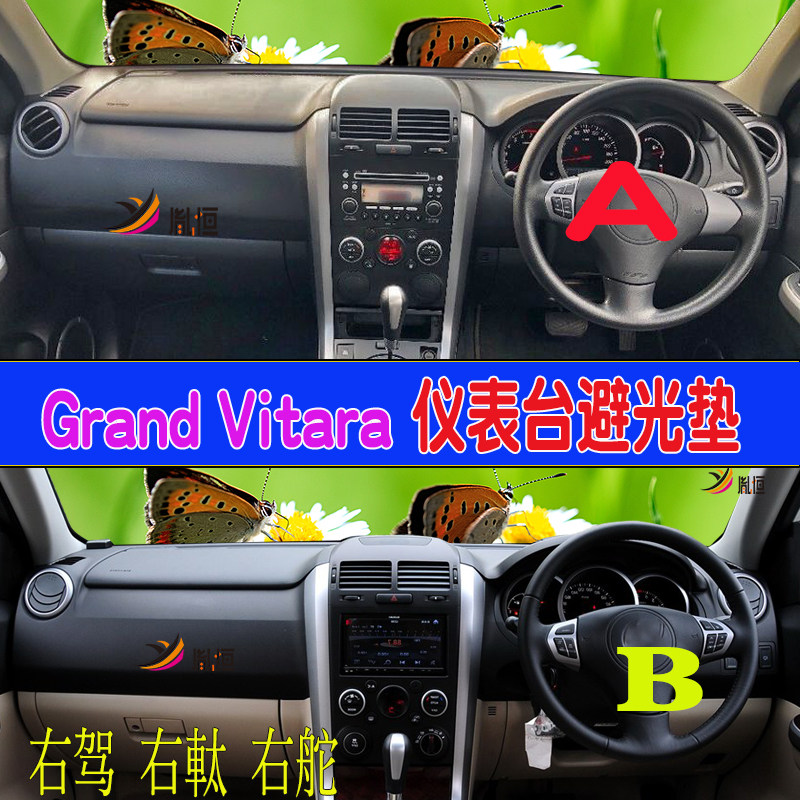 右軚仪表台避光墊防晒改中控台垫