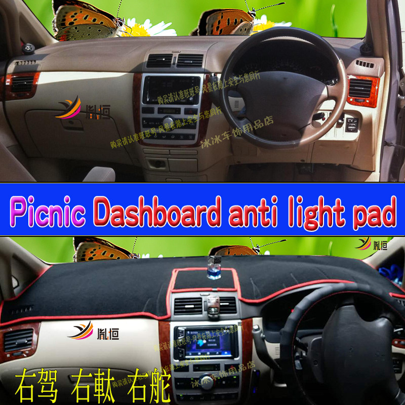 适用Toyota Picnic右軚仪表台避光墊右舵Deluxe中控台隔熱墊改装