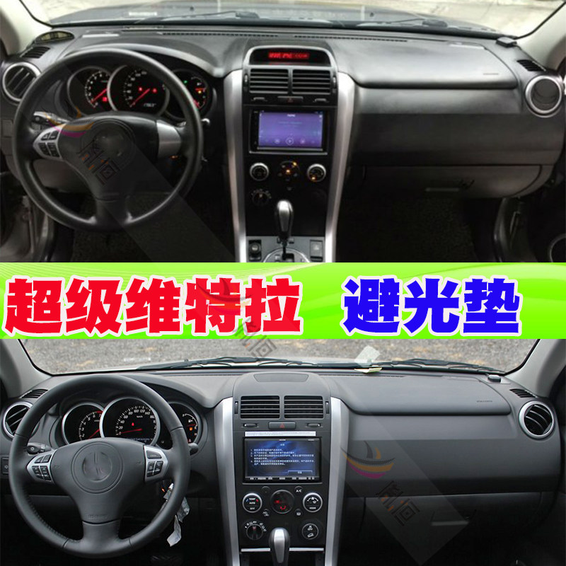 内改装仪表台垫防滑垫胤恒麂皮绒
