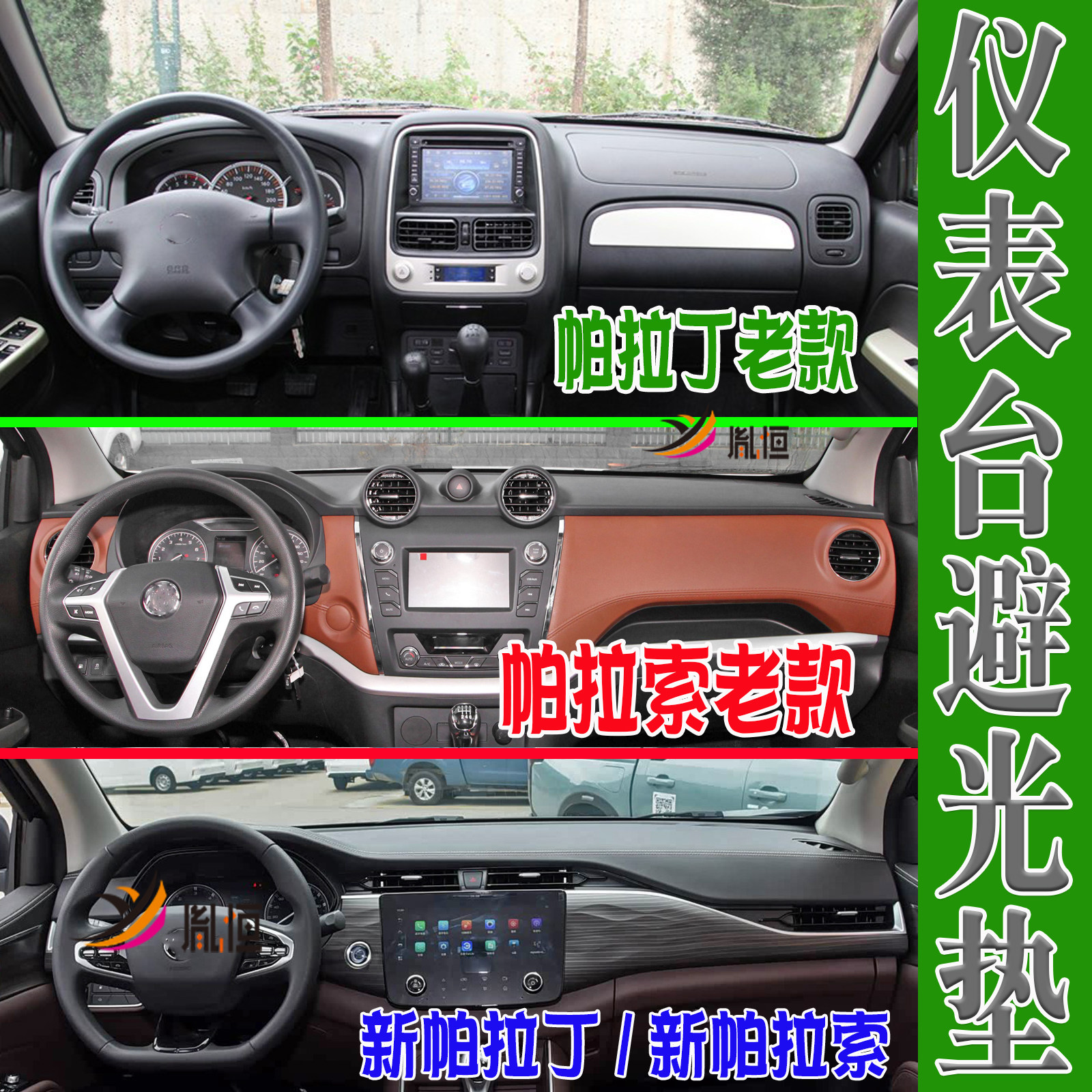 仪表台避光垫改装内饰遮光防晒垫
