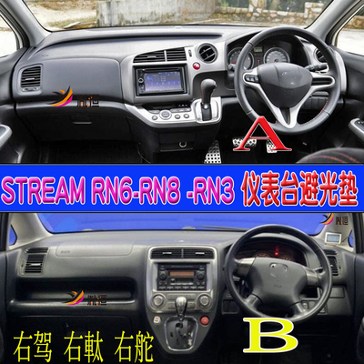 时韵中控台防晒隔熱墊汽车内饰